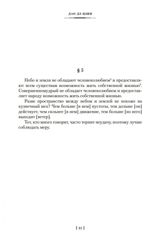 2-page-0009
