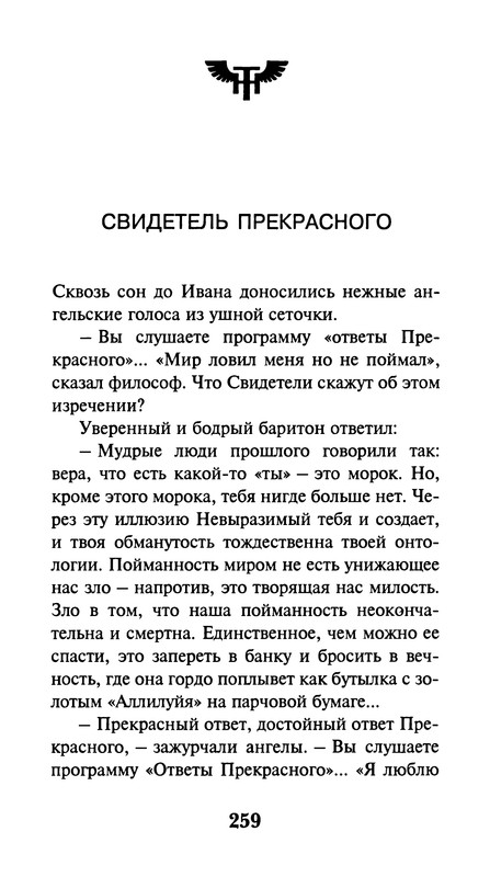 p0261