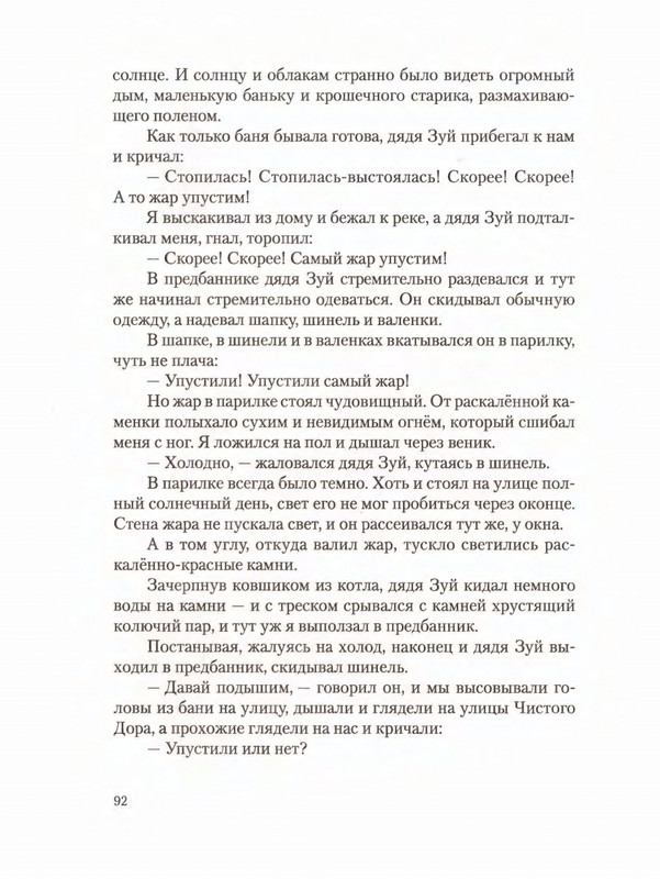 2012-page-0096