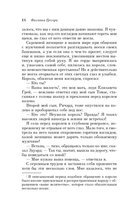 ITD000000000589452-page-0014