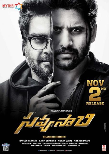 Savyasachi 2019 Hindi HDRip Full Movie Download HD
