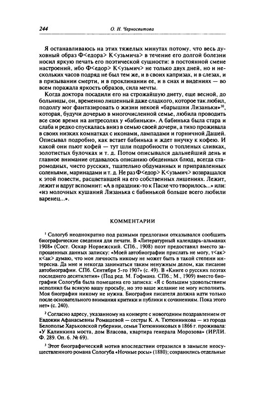 p0244