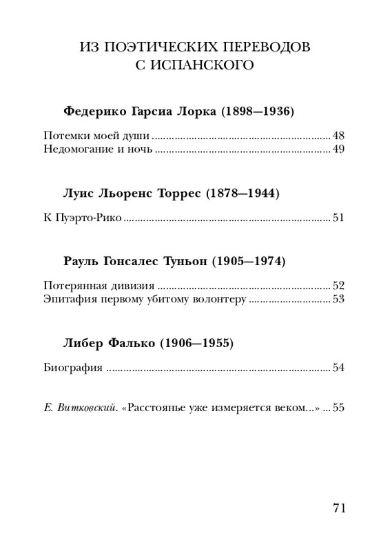 eisner-chelovek-nachinaetsya-s-gorya-2005-page-0072