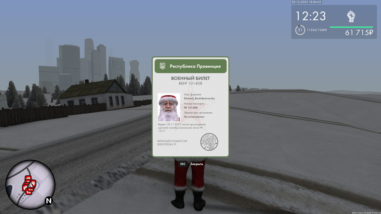 Grand Theft Auto San Andreas Screenshot 2025 12 20 20 06 07 88