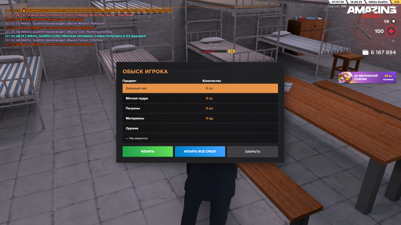 Снимок экрана (1681)