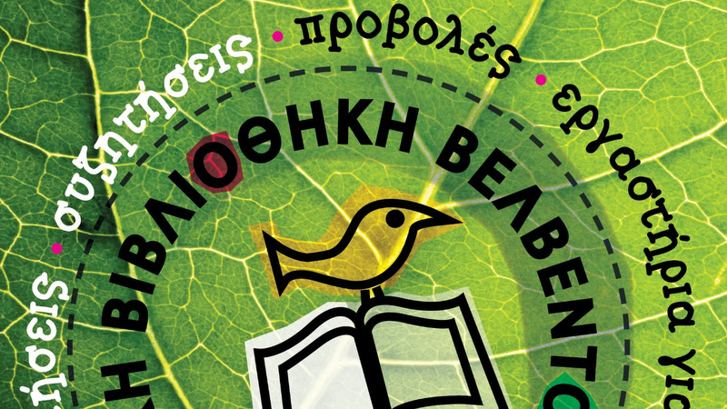 κοζάνη, ειδήσεις, νέα, Πτολεμαΐδα