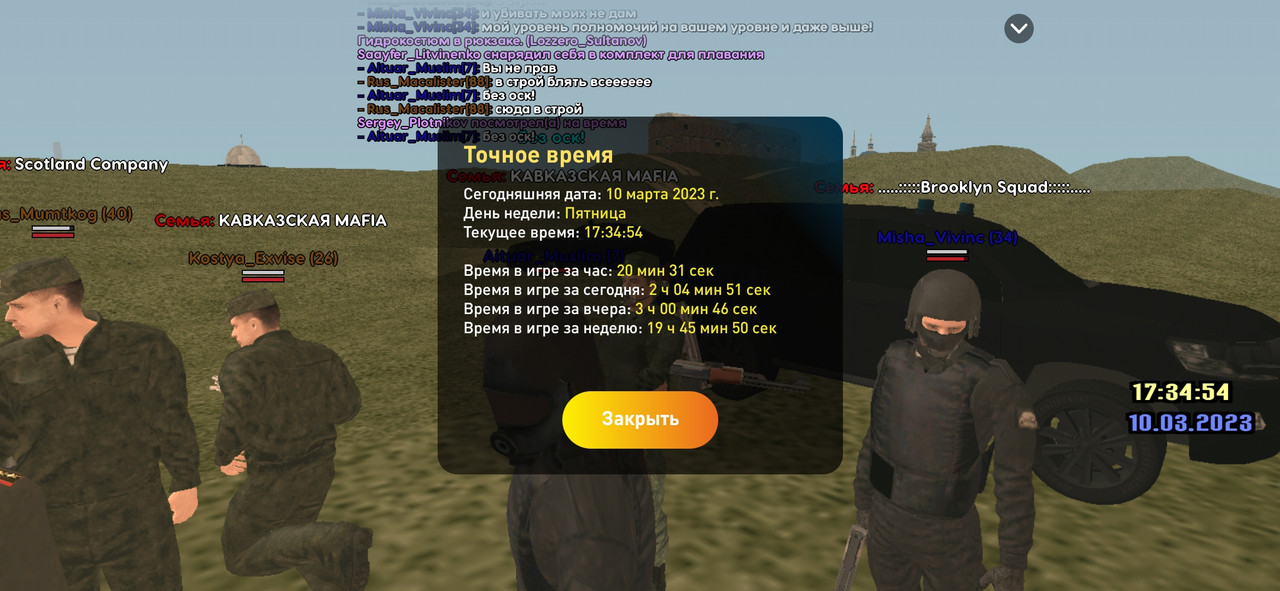 Screenshot_20230310_213457_com.liverussia.cr