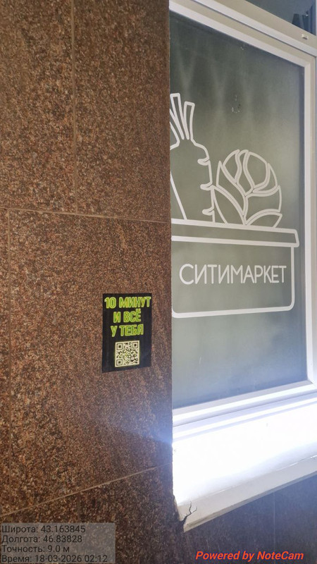 photo 71 2026 03 19 11 01 42