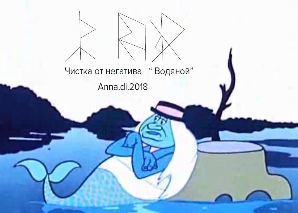 Водяной из мультика рисунок