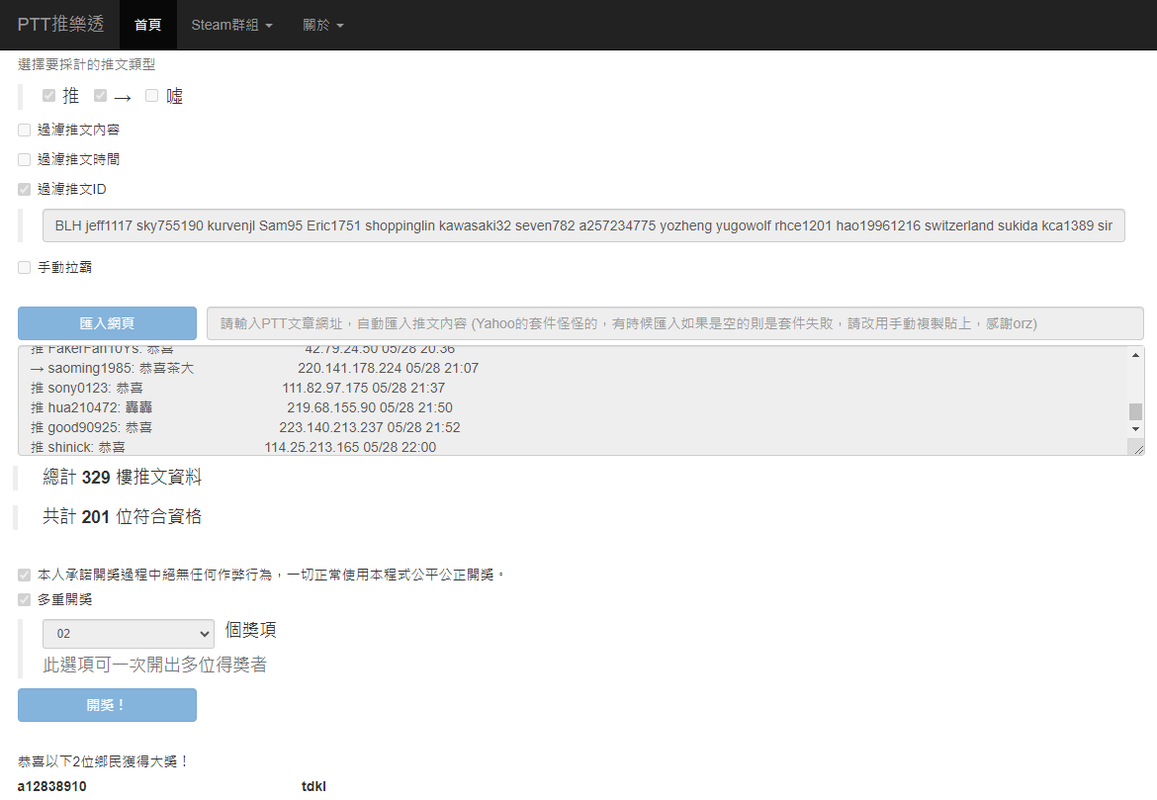 茶大發飲料05.28-1.03