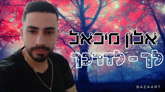 תמונה