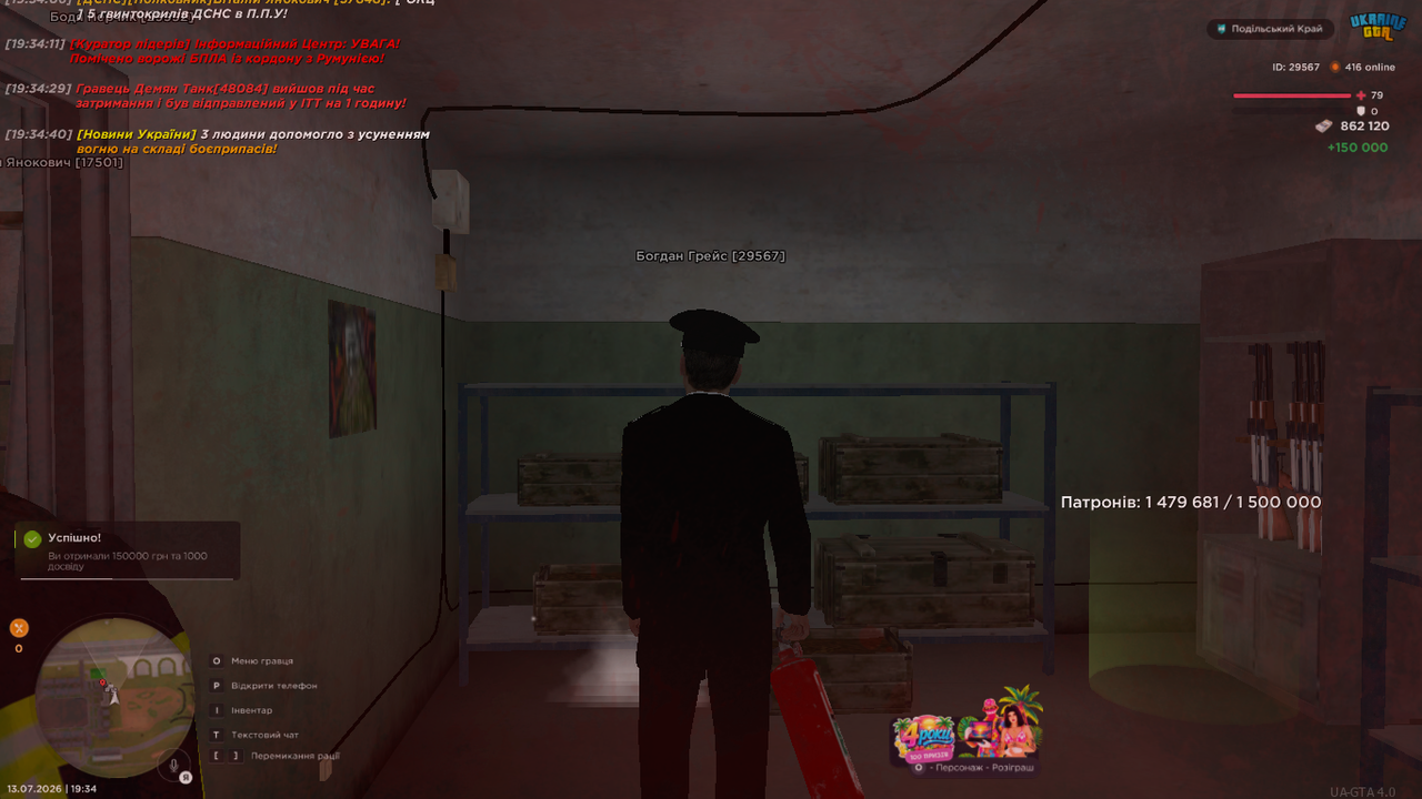 UKRAINE GTA 13 07 2026 19 34 43