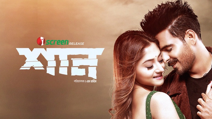 Shaan (2022)