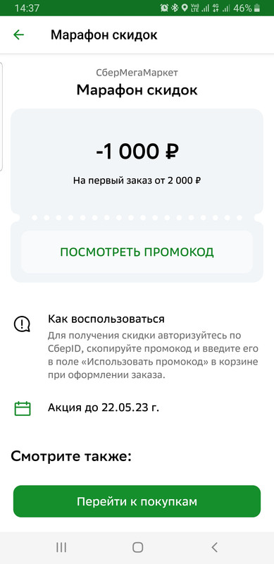 Screenshot_20230516-143721