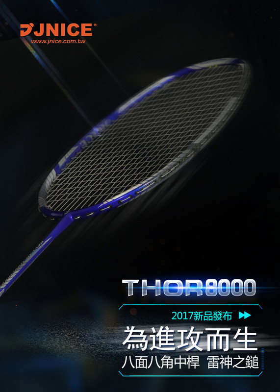 北歐神話系列 - KEVLAR THOR 8000