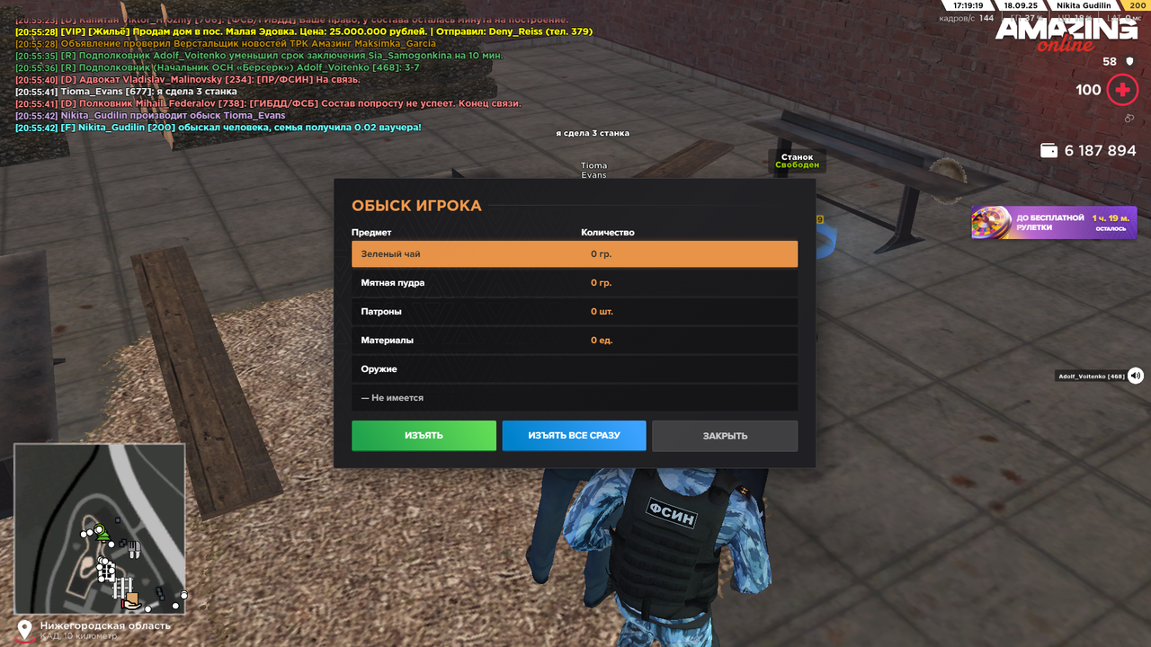 Снимок экрана (1669)