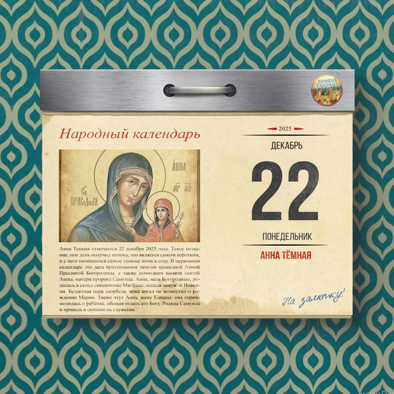 [Изображение: photo-2025-12-22-10-53-50.jpg]