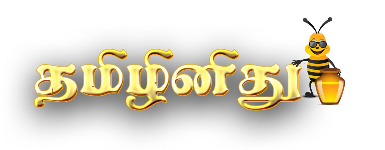 THAMIZHINITHU Logo