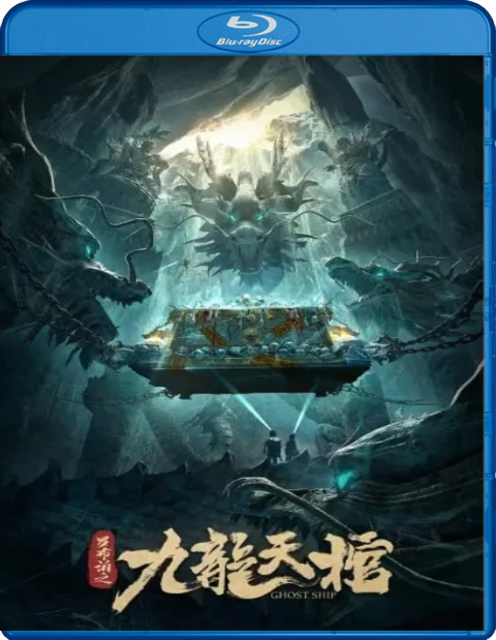 Ghost Ship (2021)[WEB-DL m1080p][Castellano EAC3 5.1/Ingles AC3 5.1][Subs][Mega+Qiwi]