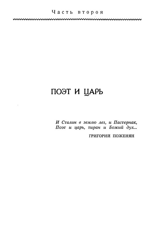 Ольга Ивинская_V_plenu_vremeni_page-0019