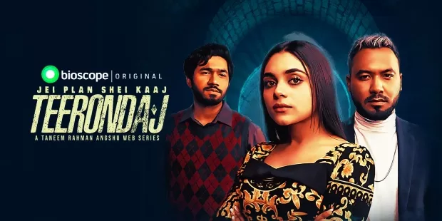 Teerondaj (2022) S01