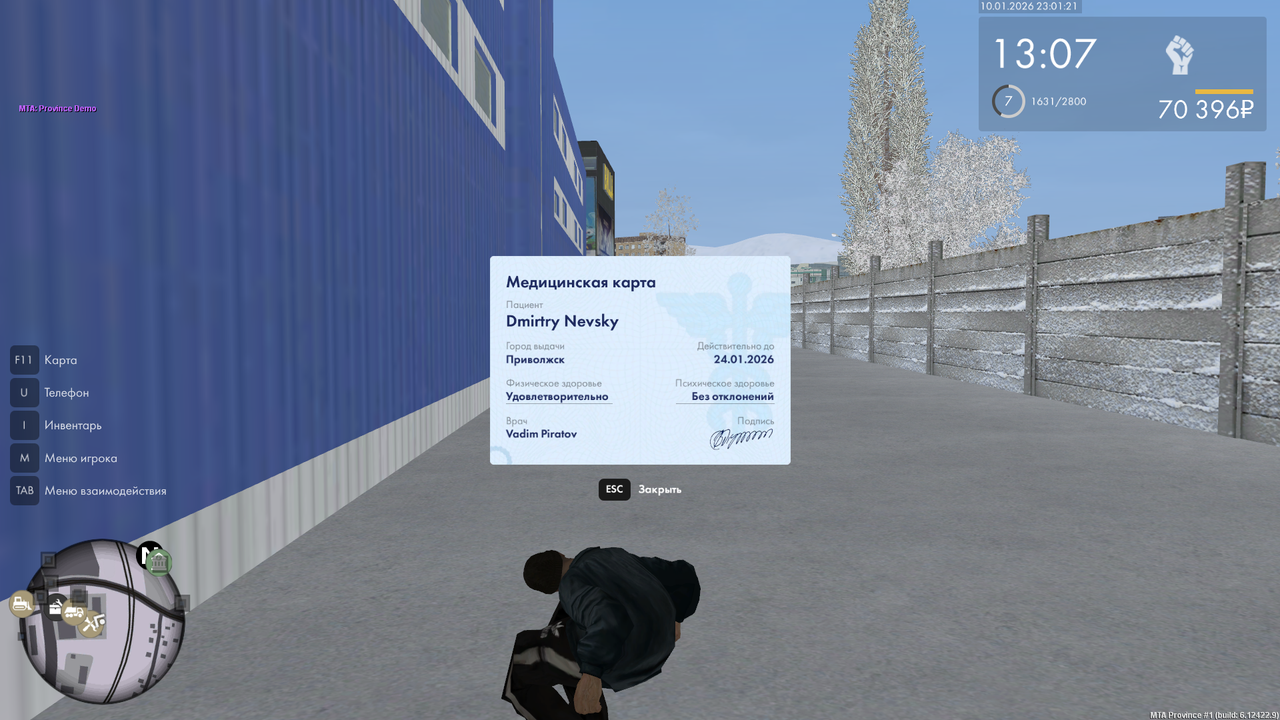 Снимок экрана 2026 01 10 230125