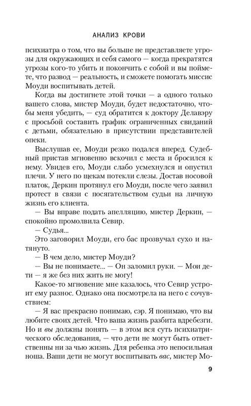 ITD000000001044839-page-0009
