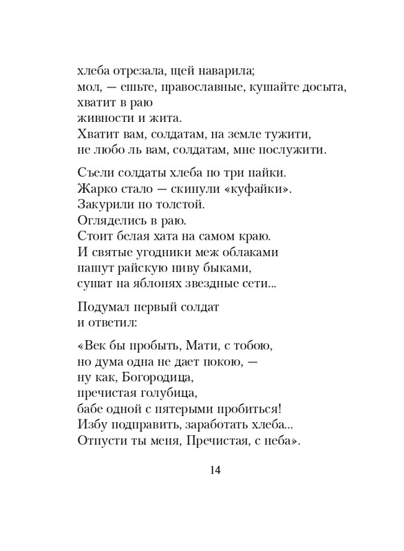 ITD000000001349922-page-0014