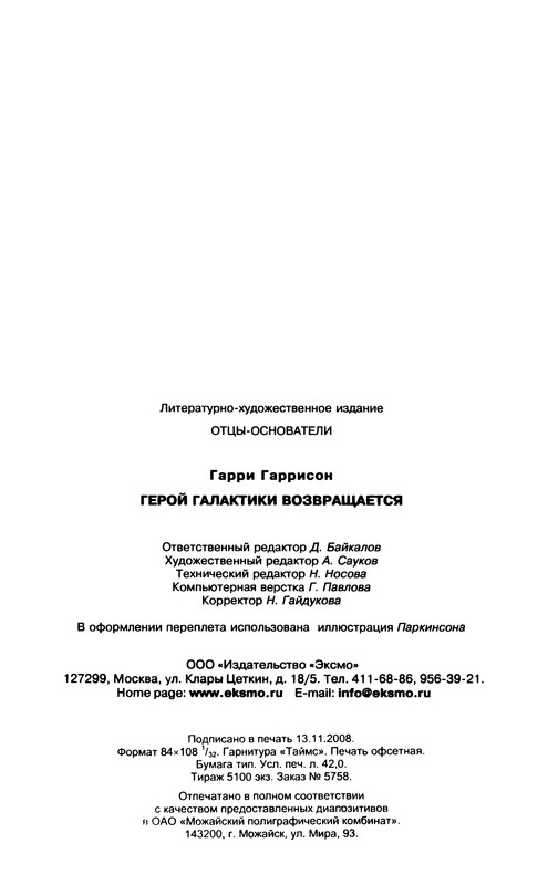 p0800