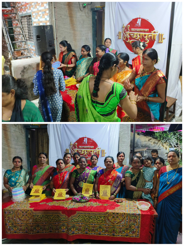 हळदी कुंकू