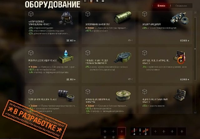 world of tanks install size world of tanks install size