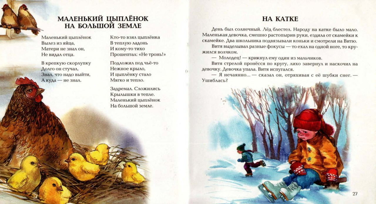 Osejeva-Valentina-Sinije-lista-page-0013