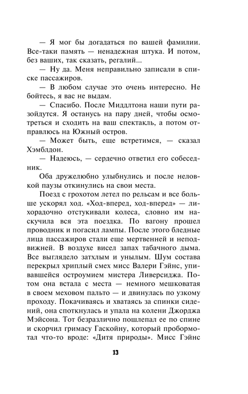 ASE000000000721301-13