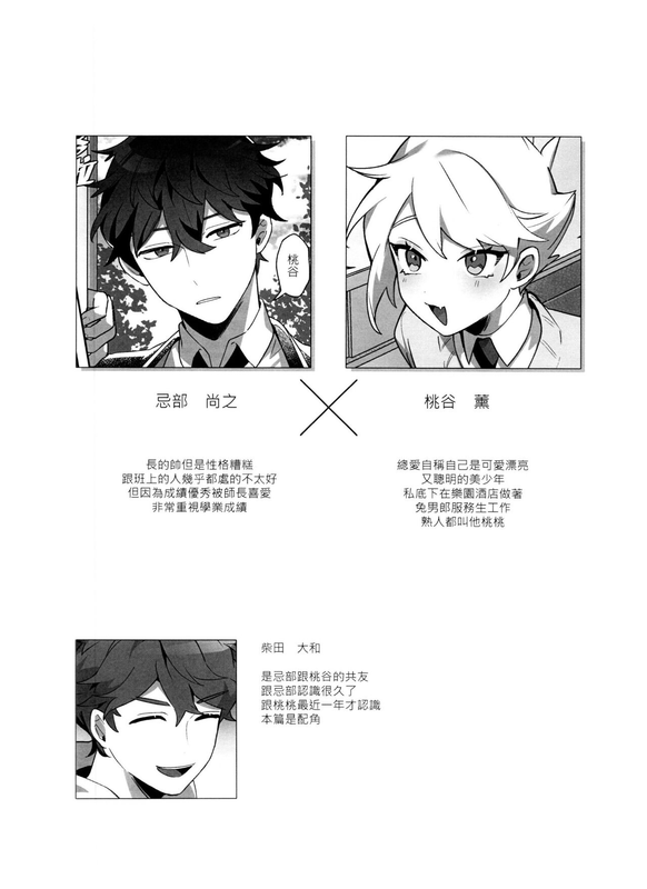 【c264】差勁的他與不坦率的兔子