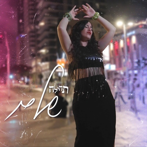 תמונה