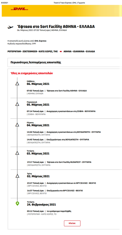 Στιγμιότυπο οθόνης 2021-03-06 150513