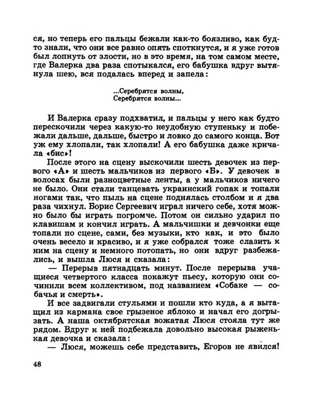 Dragunskij-Viktor-Pohititel-sobak-page-0053