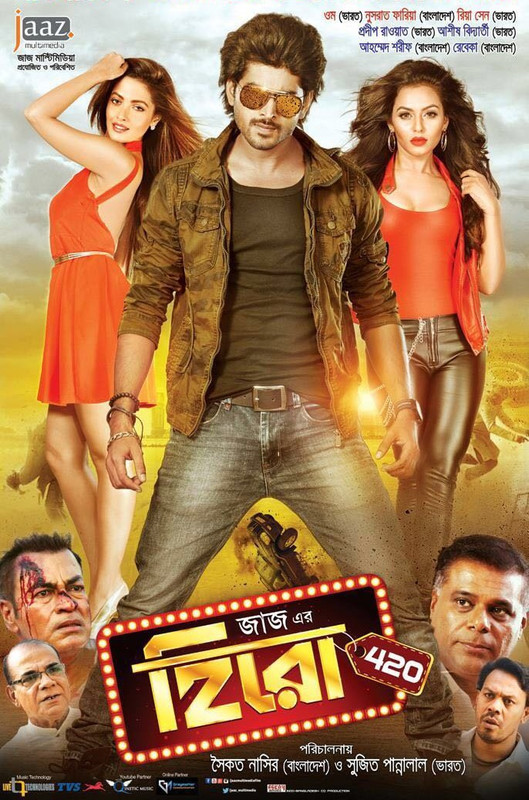 piya re bengali full movie watch online