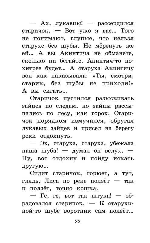 ASE000000000865068-22