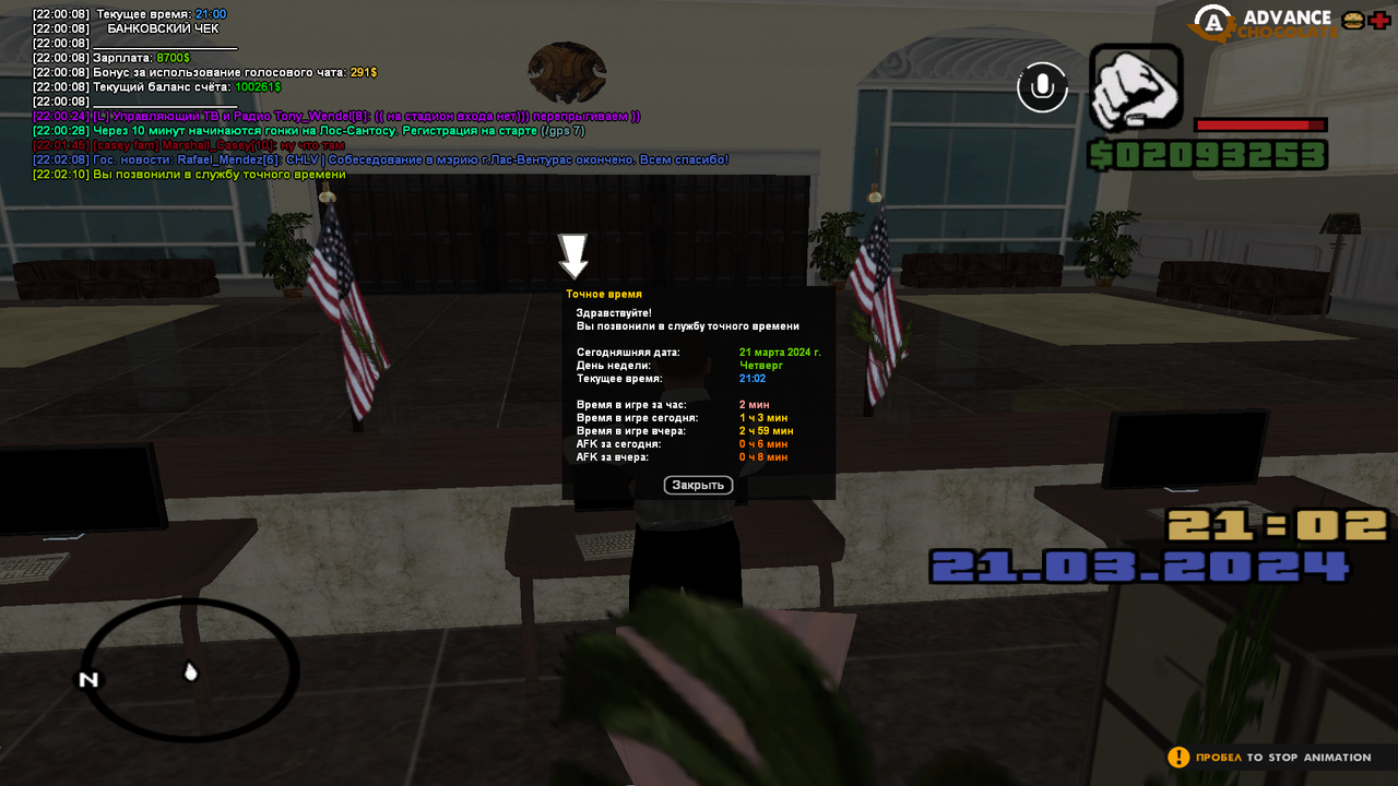 Снимок экрана (72)