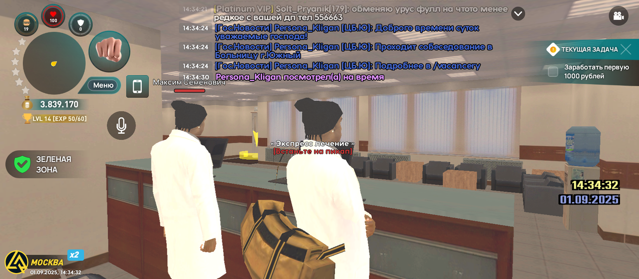 Screenshot_20250901-143432