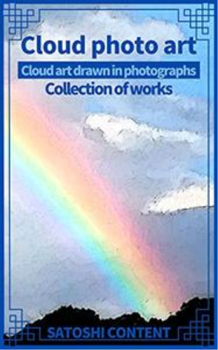 Cloud photo art: Cloud art drawn in photographs