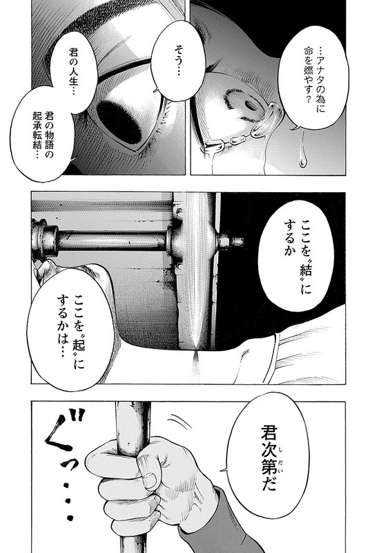 KankinjouVol3-25