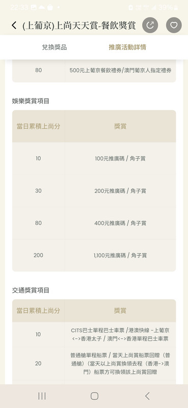 https://i.postimg.cc/Fs7vWSCT/Screenshot-20260625-223319-SJM-Rewards.jpg