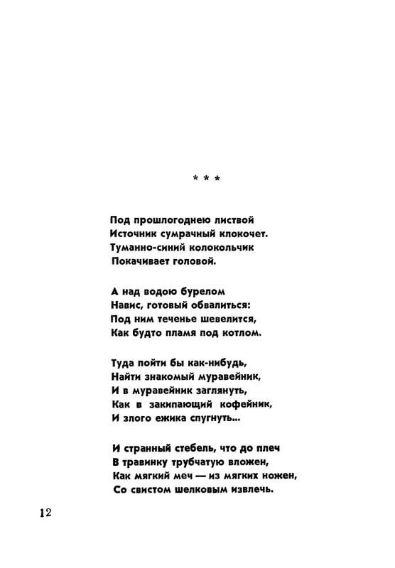 matveeva-korablik-1963-page-0015