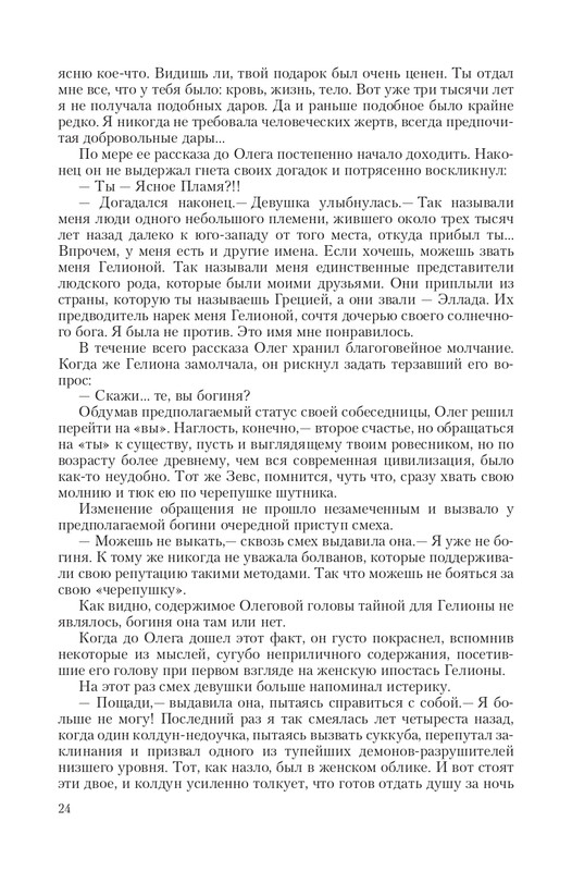 Put-Dem-TN-page-0024