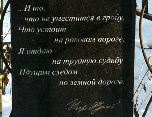 jdanov-in1a