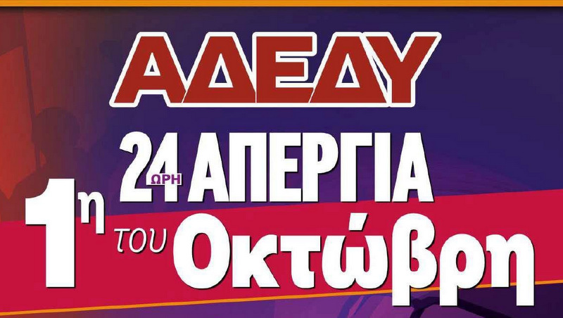 κοζάνη, ειδήσεις, νέα, Πτολεμαΐδα