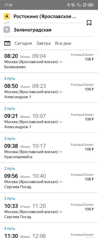 Скриншот_20240711-172445