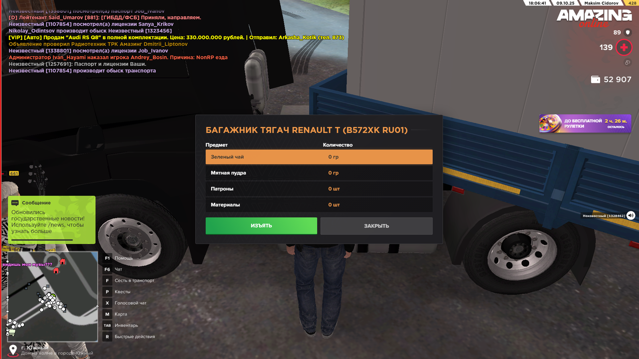 Снимок экрана (683)